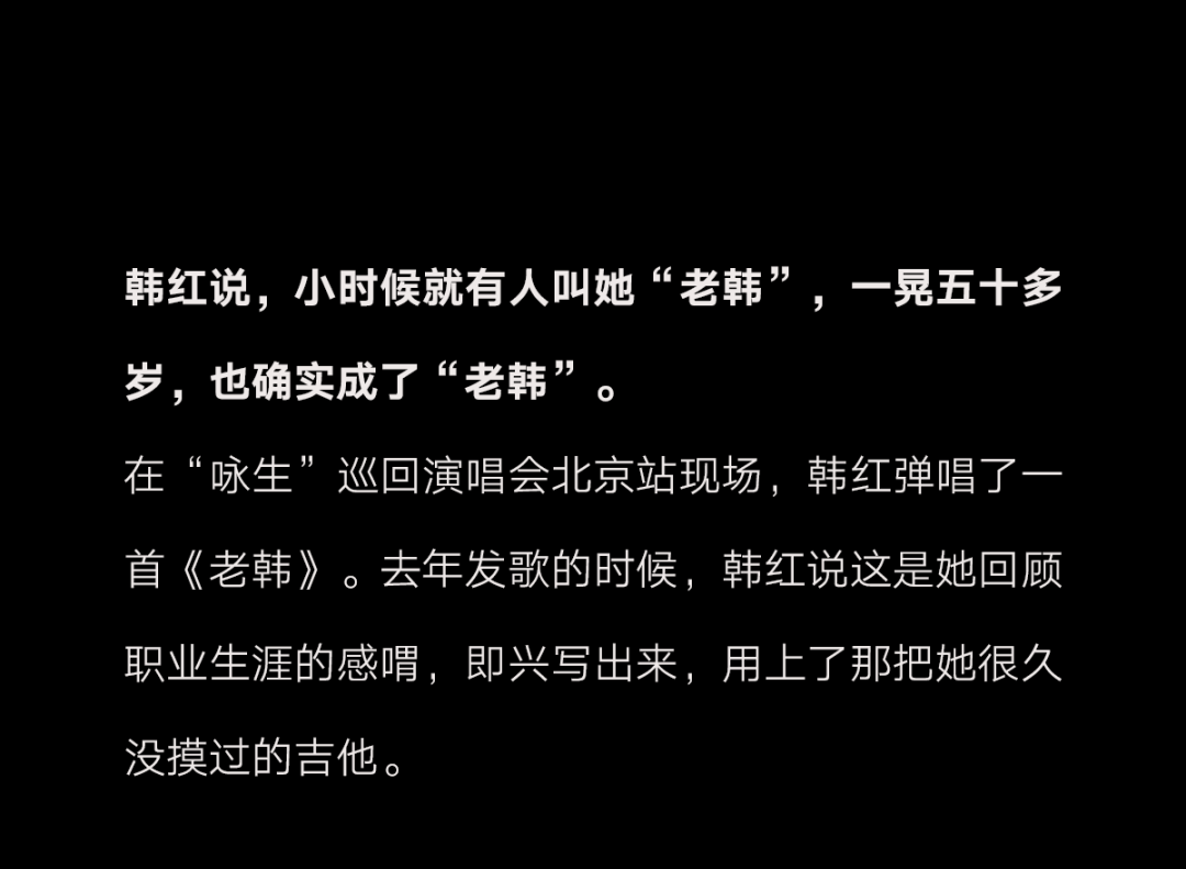 七年之后再开个唱，韩红想说的都在歌里了封面图