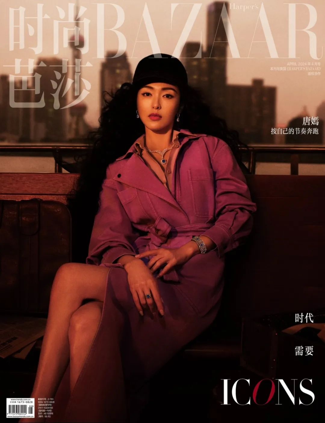 唐嫣：按自己的节奏奔跑封面图