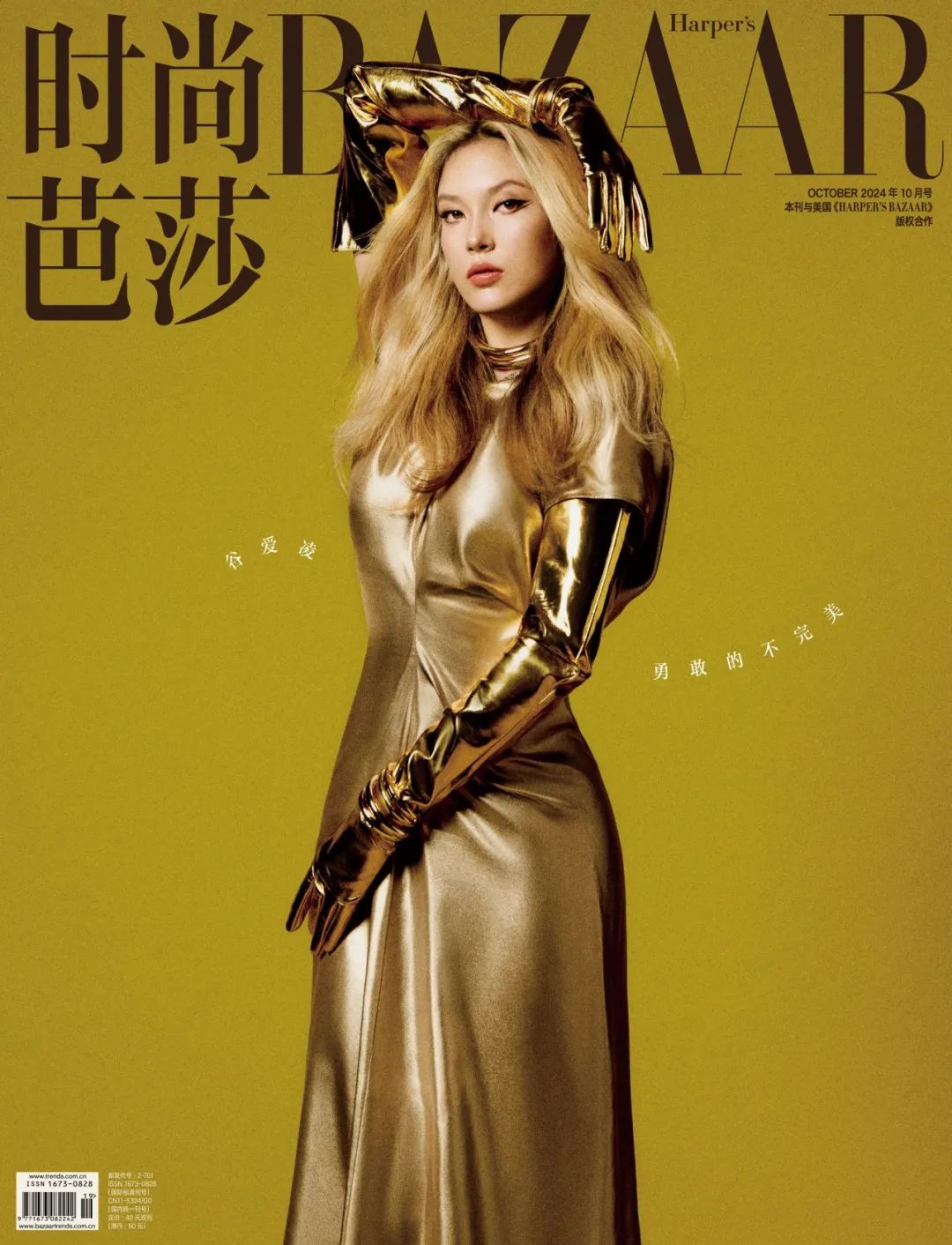 谷爱凌 勇敢的不完美封面图