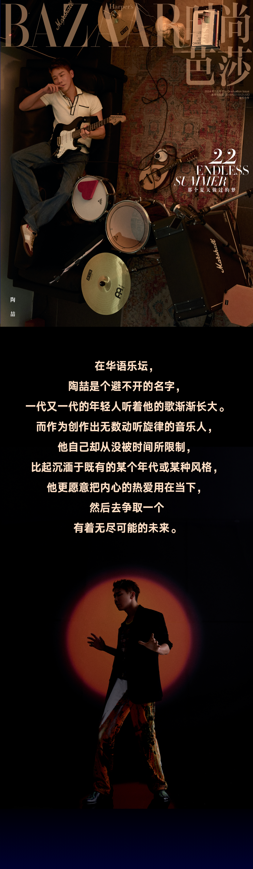 陶喆 跨越时间的热爱封面图