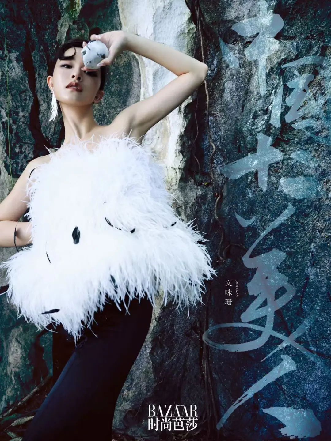 中国十二美人 文咏珊之“石头记”封面图