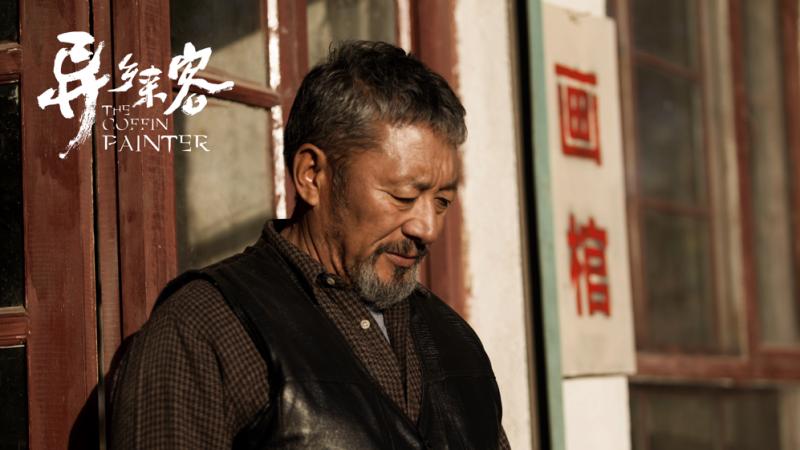 温情讲述错位的救赎与和解，《异乡来客》定档12月20日温暖上映封面图