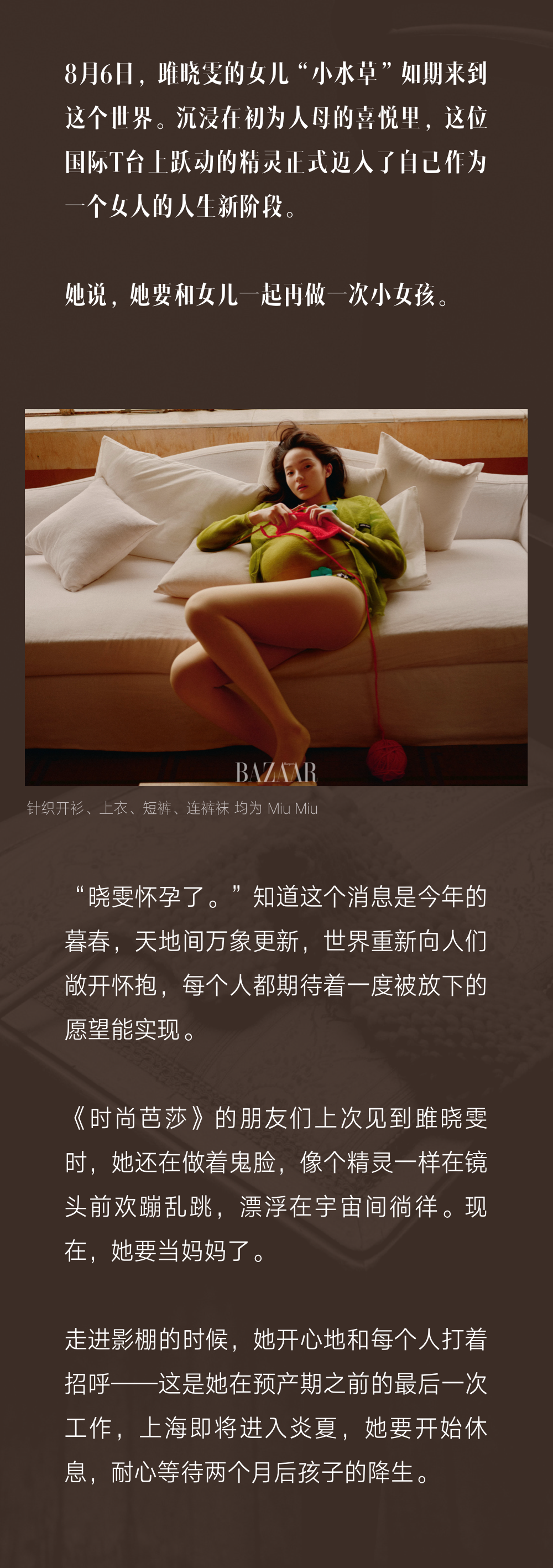 雎晓雯 和她一起，勇敢做女孩封面图