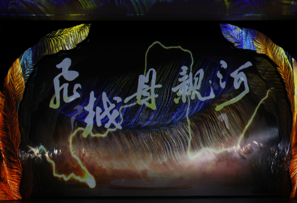 儿童剧《飞越母亲河》首轮巡演获得圆满成功封面图