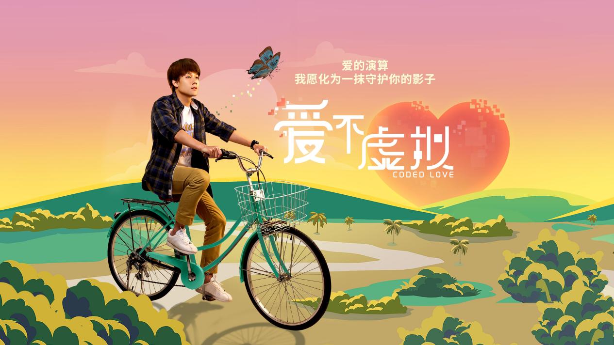 许瑞奇新剧《爱不虚拟》跨越生死亲情 AI科技创造虚拟生命封面图