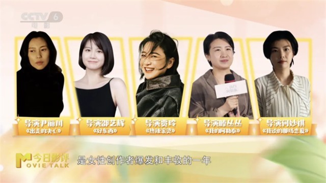 “她创作”爆发！在女导演的镜头下她们不一样了封面图