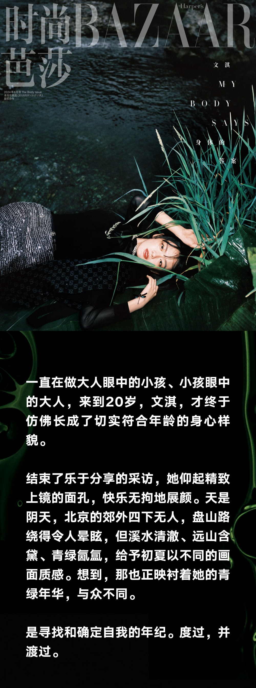 文淇 渡此青绿封面图