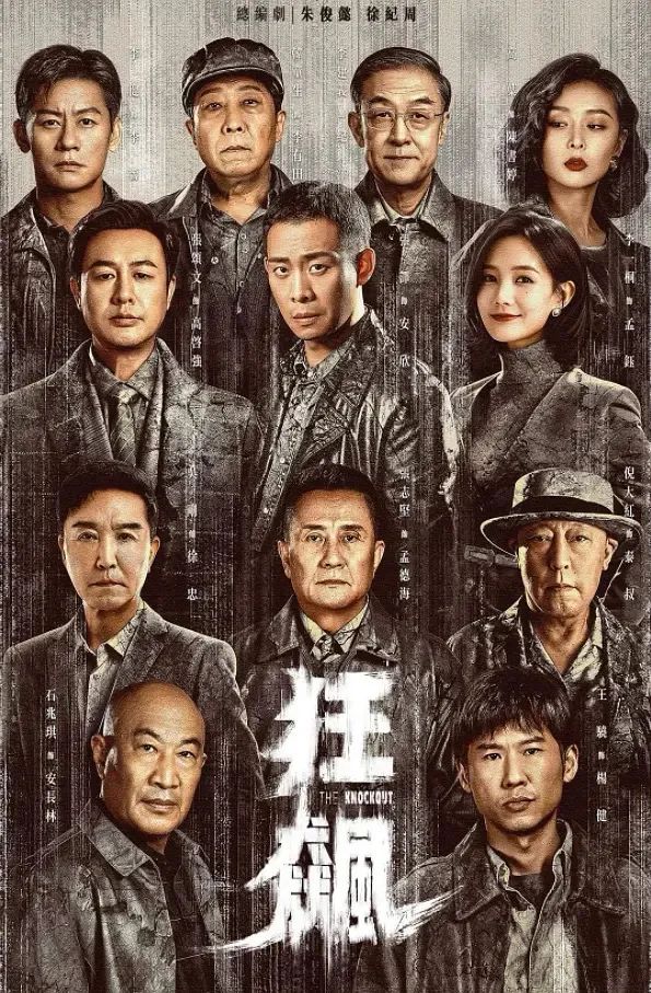 提问《狂飙》导演：“大嫂”陈书婷能不能不死？！封面图