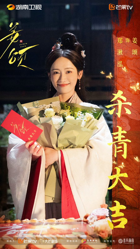 《姜颂》杀青 郑湫泓邓凯开启高能反转虐恋盛宴封面图