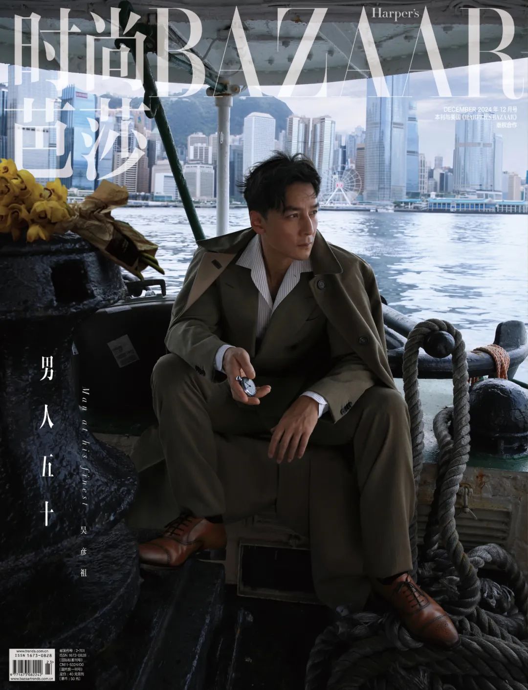 吴彦祖：男人五十封面图