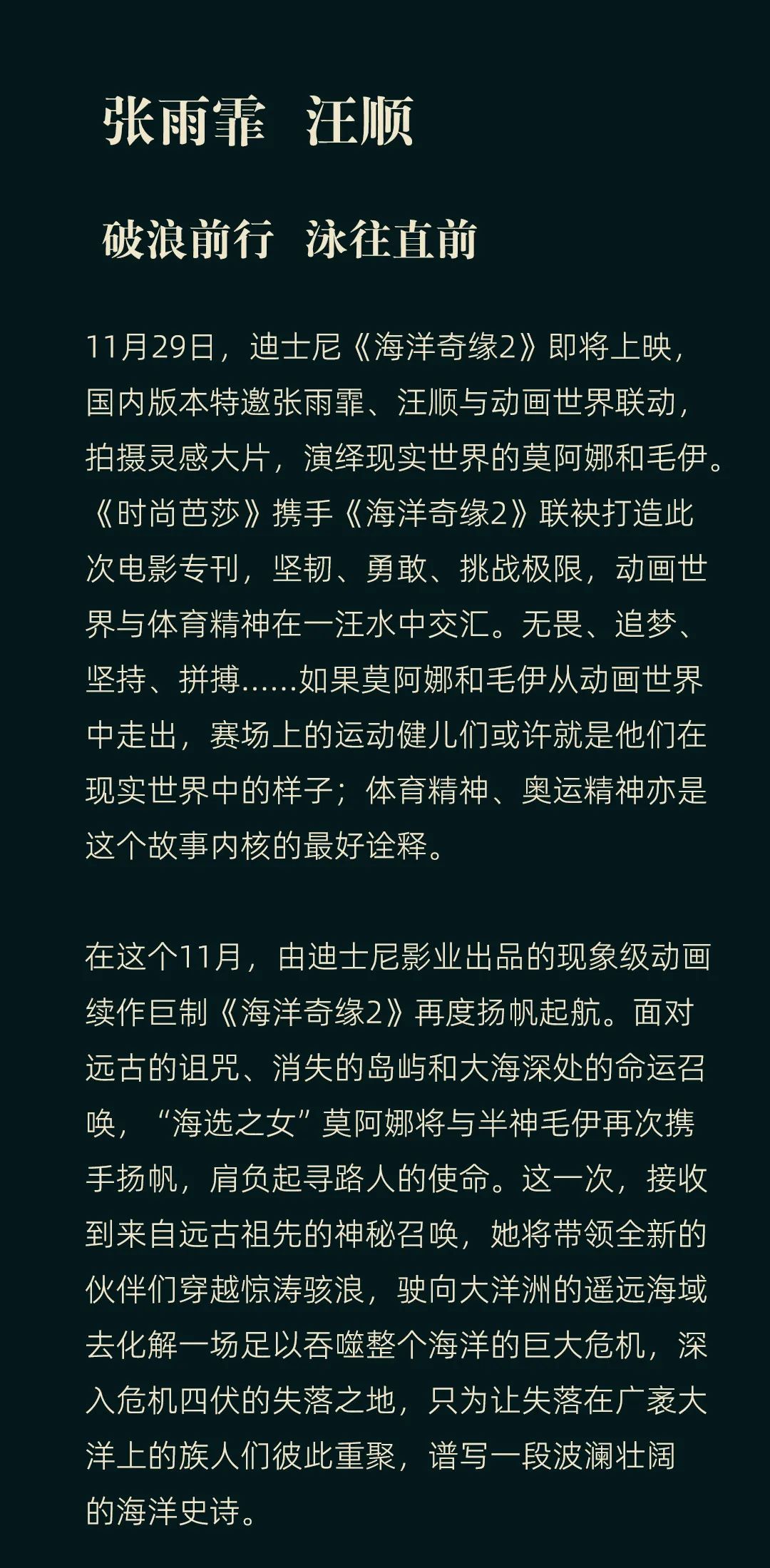 当奥运冠军突破次元壁......封面图