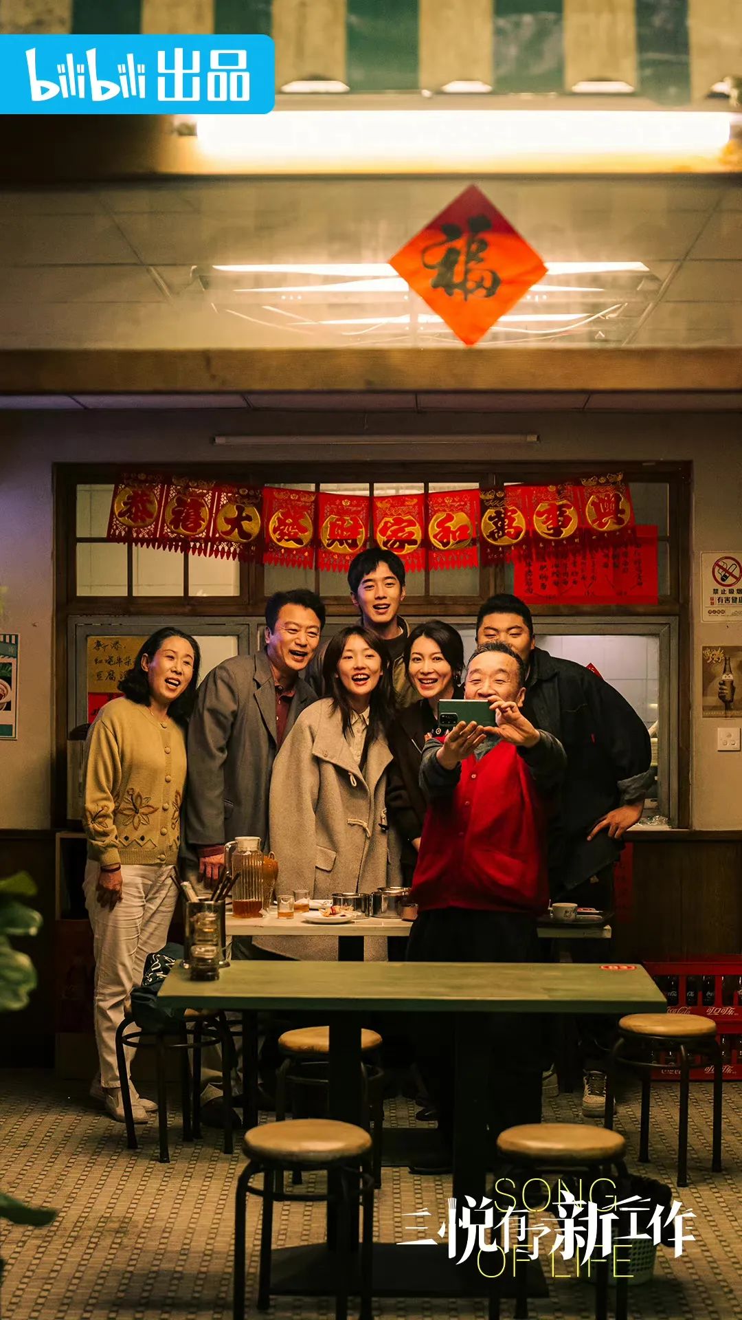 《三悦有了新工作》：看完它，不再畏惧生死话题封面图