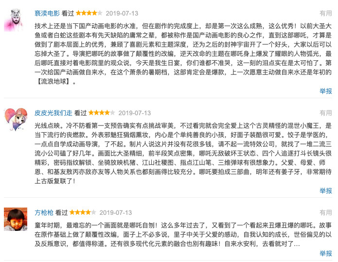 听说这部国产动画…还未上映口碑就立住了？封面图