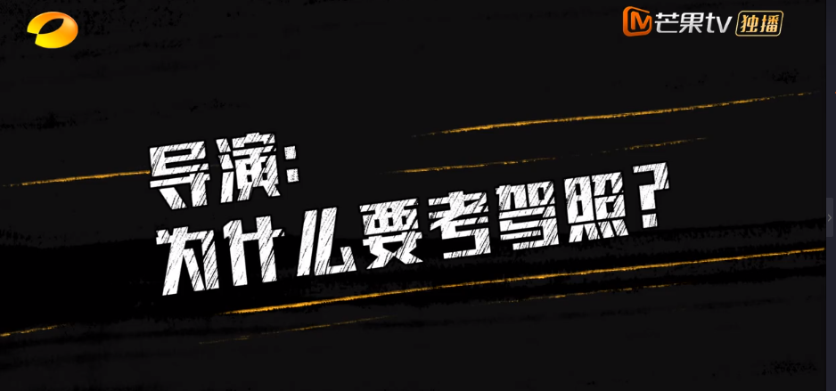 这大概是明星最真实接地气儿的综艺节目吧？封面图