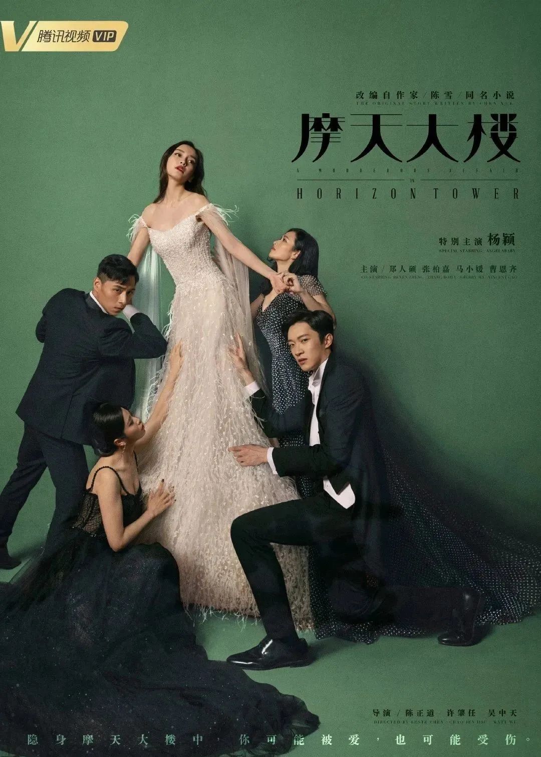 全员罪人？《摩天大楼》里的每个人都不简单封面图