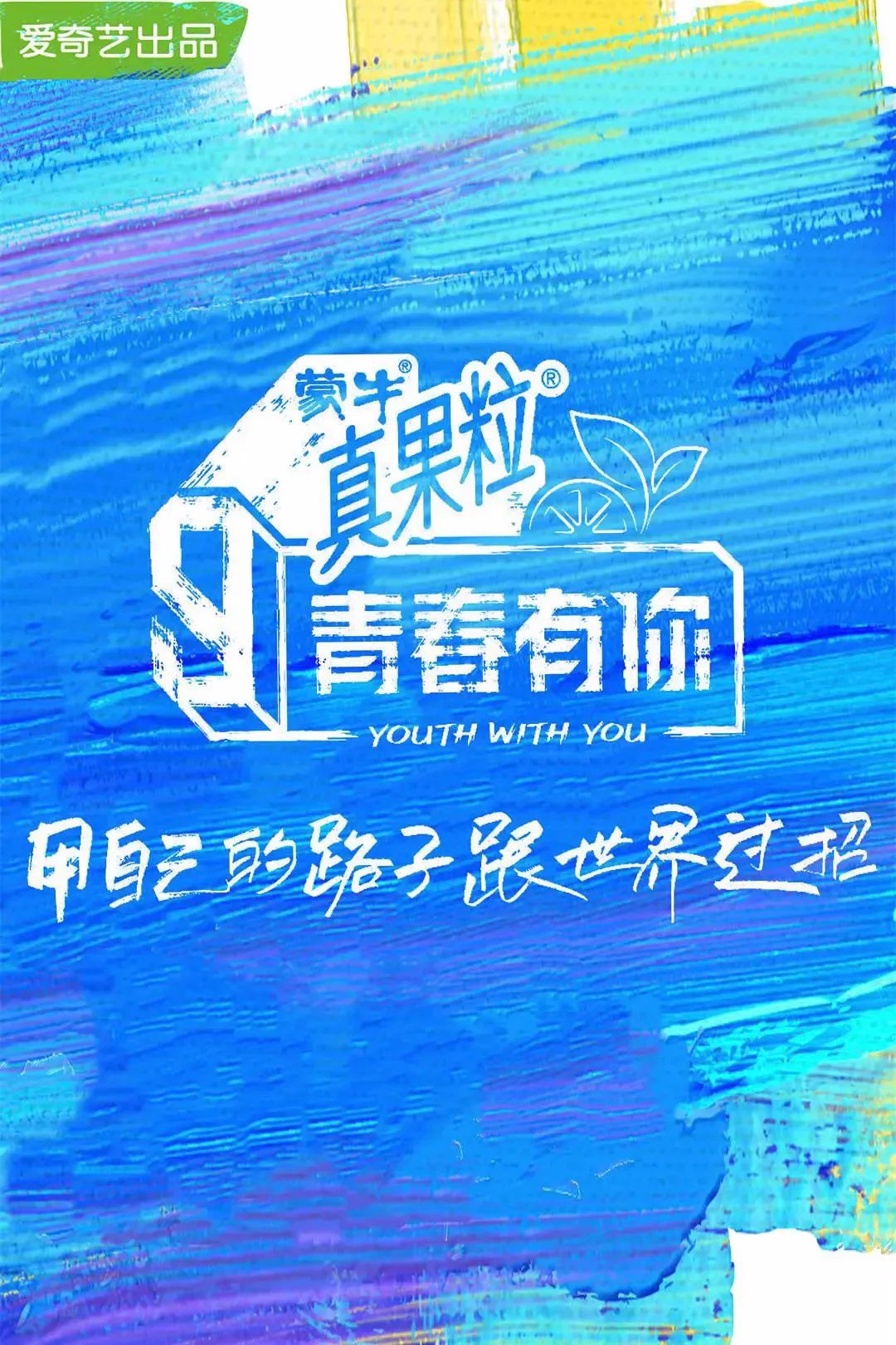 投票榜上的灰字不是他们人生的终点封面图