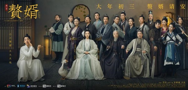 《赘婿》结局了，但爱情不会封面图