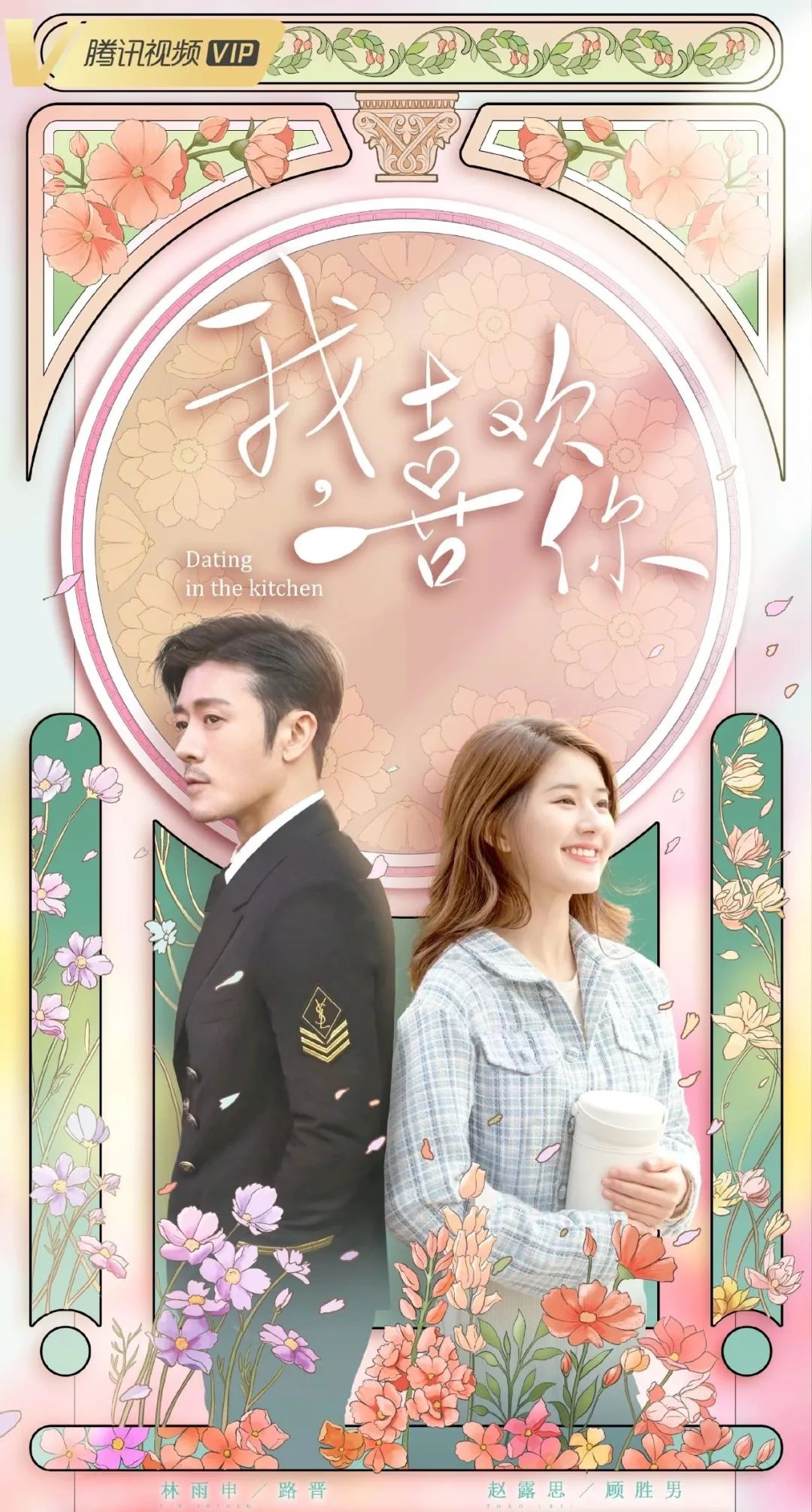 谁说小甜剧只能年轻人来演？封面图