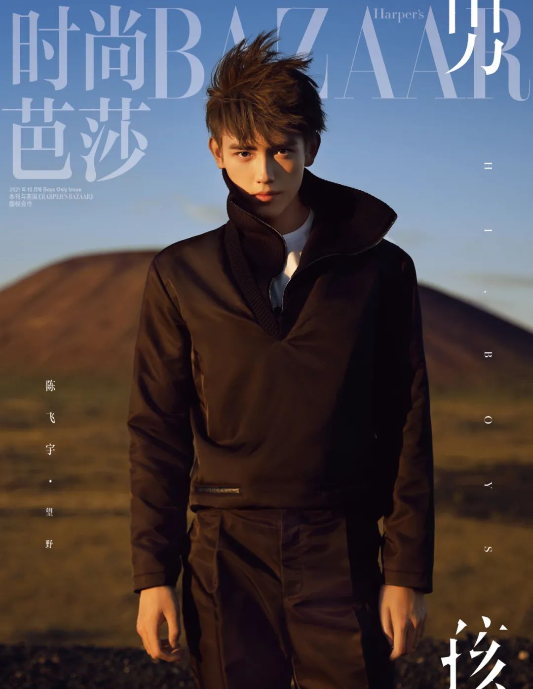 陈飞宇 · 望野 Leap The Grassland封面图