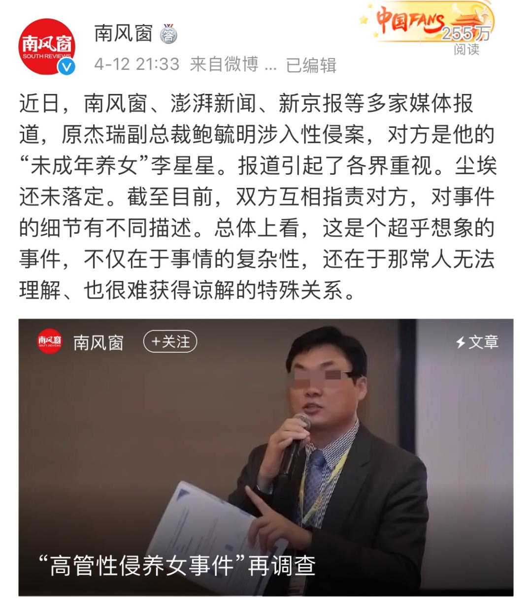 你勇敢发声的样子配得上“偶像”两个字封面图