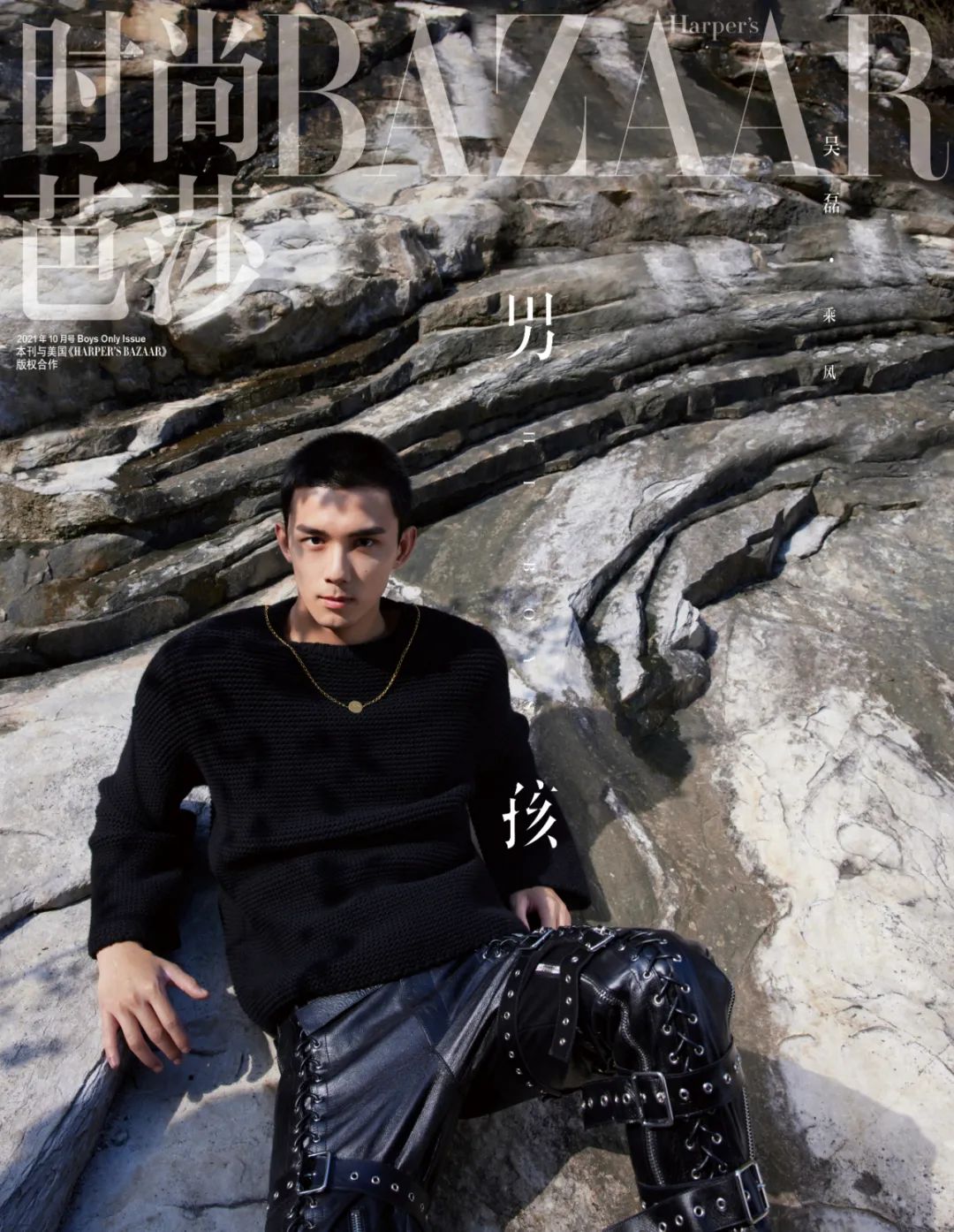 吴磊 · 乘风 Cross The Mountain封面图