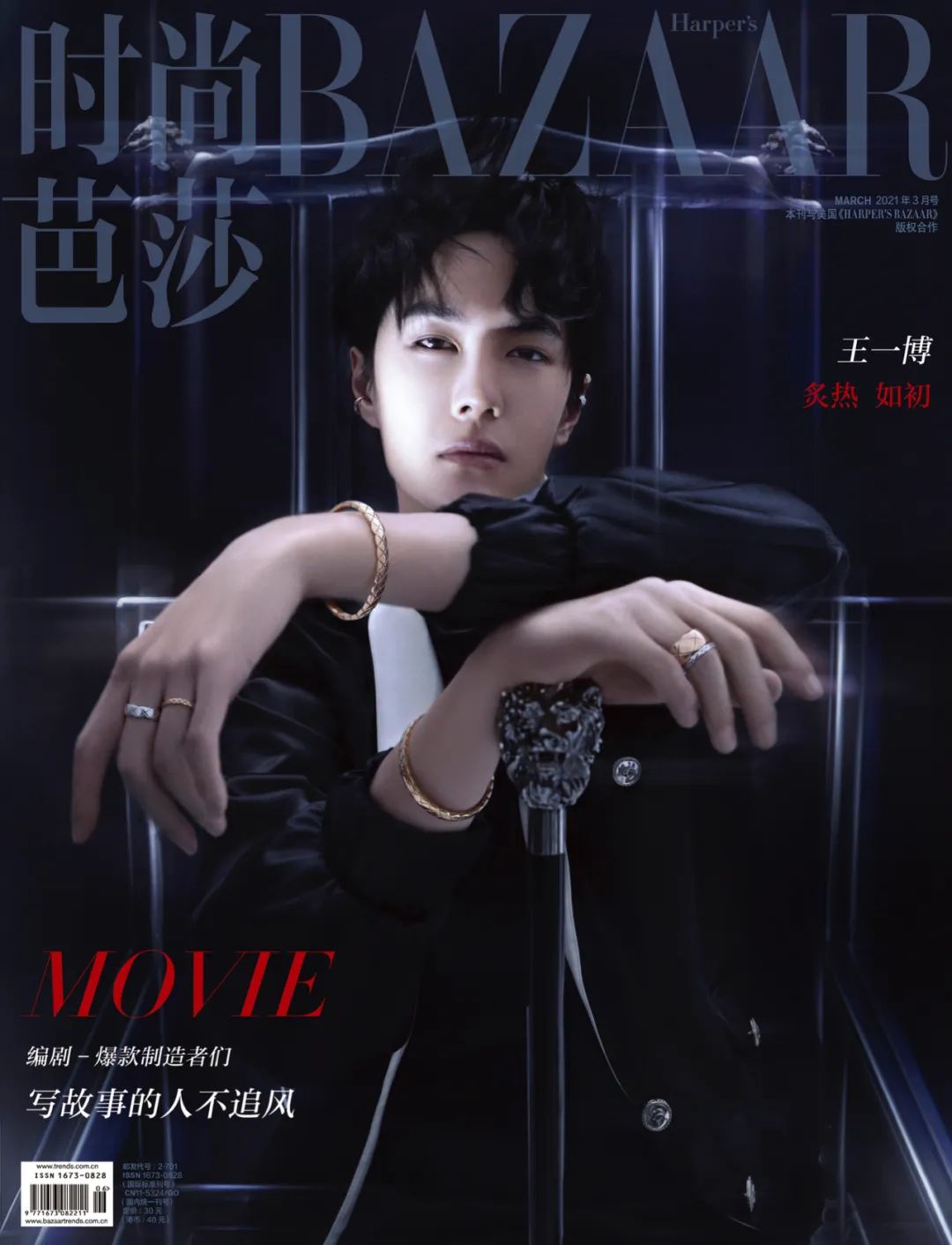 王一博：炙热如初封面图