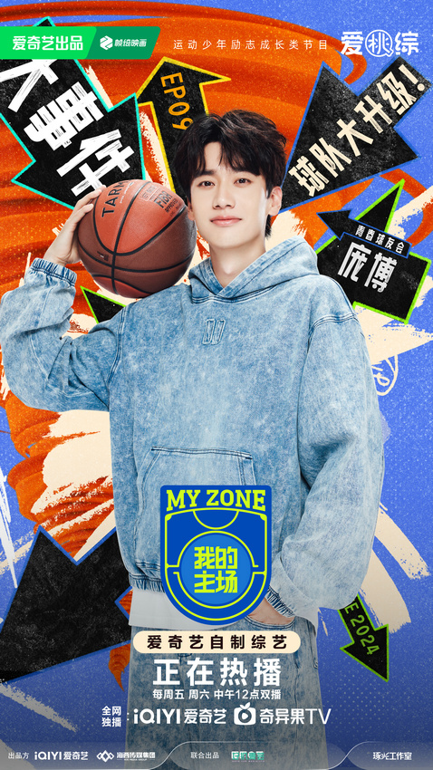 《我的主场》外战连输三场 孙悦分享科比故事激励“篮”大封面图