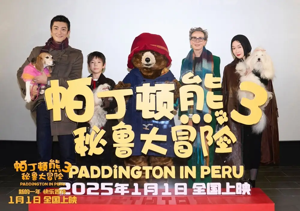 杜江霍思燕嗯哼珍珠出席《帕丁顿熊3》首映礼 全家齐乐治愈满分封面图