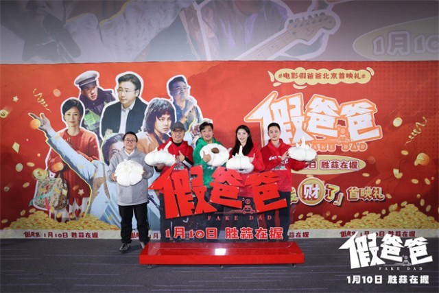 贾冰谈《假爸爸》首当导演 徐峥尹正推荐东北菜封面图