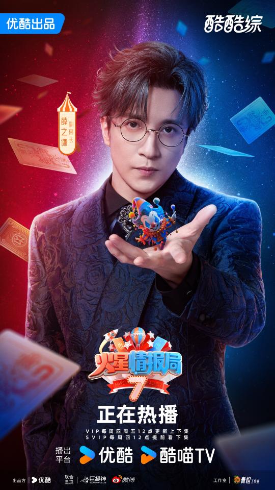 《火星7》第三期来袭，脱口秀与语言综艺的魅力还在升级！封面图