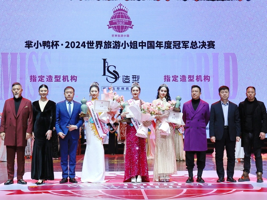 新疆姑娘夺冠！2024世界旅游小姐中国总决赛在横店华美落幕封面图