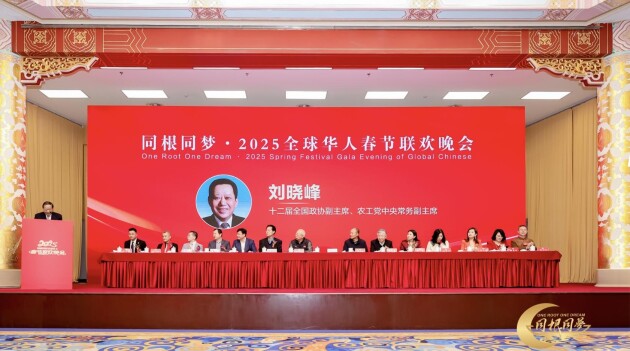 中华唐密文化代表团受邀出席“同根同梦”·2025全球华人春节联欢晚会系列活动封面图