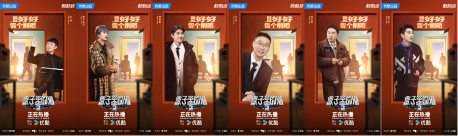 优酷《盒子里的猫2》复刻成长之路，书写人生旅途上的告别时刻封面图