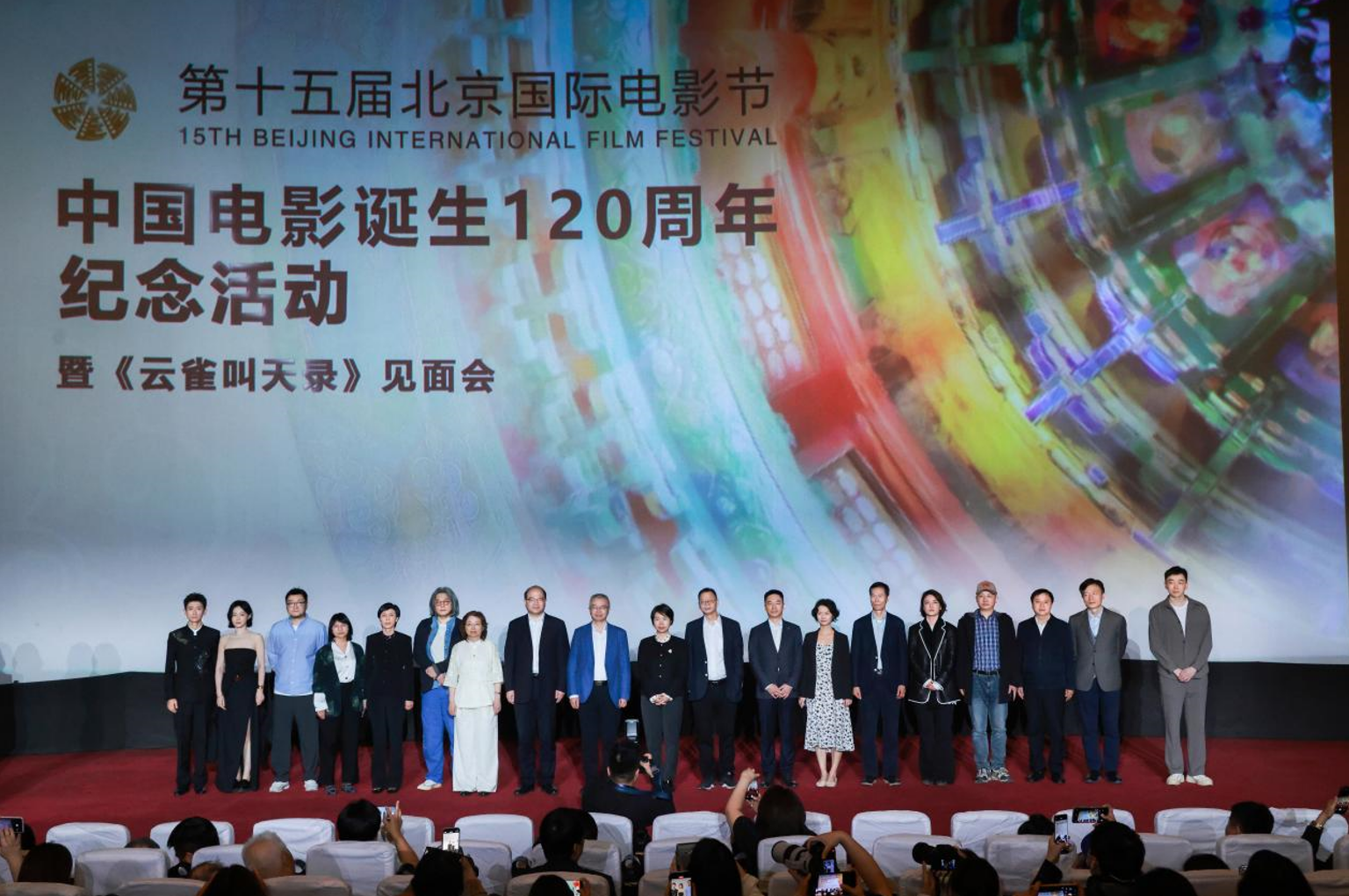 《云雀叫天录》北影节特别放映 张一山谭卓再现京剧百年传承封面图