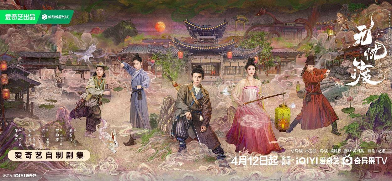 《无忧渡》OST歌曲幕后：音乐制作人孙艾藜以旋律织就人妖共生叙事封面图