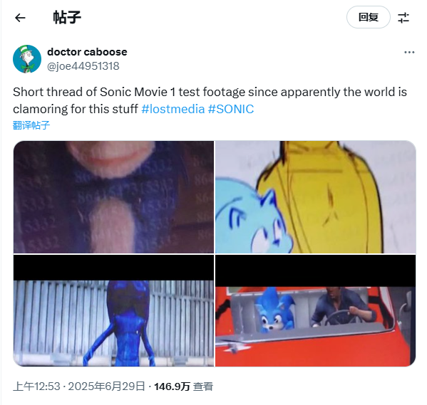 欢乐豆效应犯了 《刺猬索尼克》初代电影早期测试物料曝光封面图