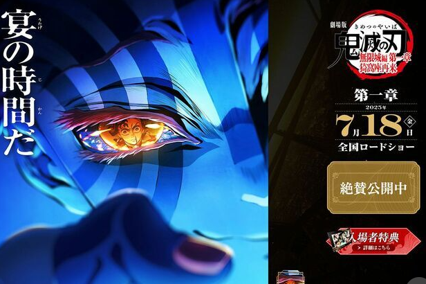 《鬼灭之刃》新电影好评热映吸引大批偷拍 官方罕见发外语警告封面图