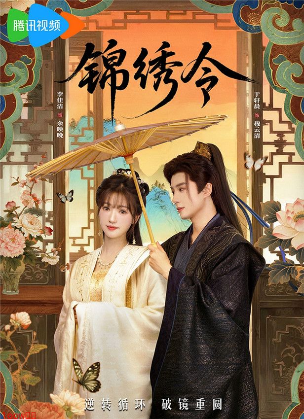 《锦绣令》大爆 90后制片人崔菁格：超越自我封面图