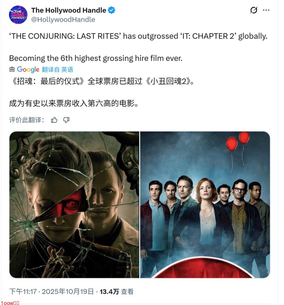 《招魂4》票房超《小丑回魂2》 但不留任何悬念、成系列真结局封面图