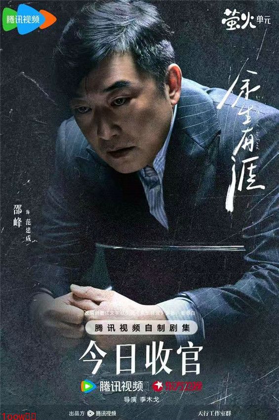 《余生有涯》收官之际对话邵峰：以角色叩问现实，凭新作奔赴新程封面图