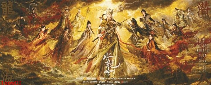 《水龙吟》：以东方美学之笔书写侠义新篇封面图