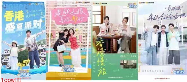 《芒探来了之芒着港·活力季》收官 嘉宾携手解锁活力密码封面图