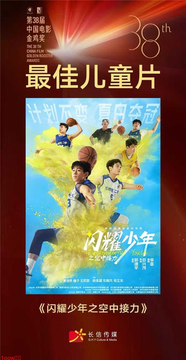 长信传媒影剧双绽放！《闪耀少年之空中接力》斩获金鸡《唐朝诡事录之长安》热度破万封面图