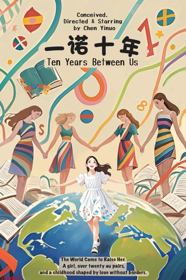 纪录片《一诺十年》20日首播 18岁中国少女导演斩获国际奖项封面图