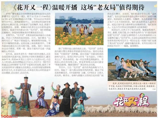 这场“老友局”值得期待封面图