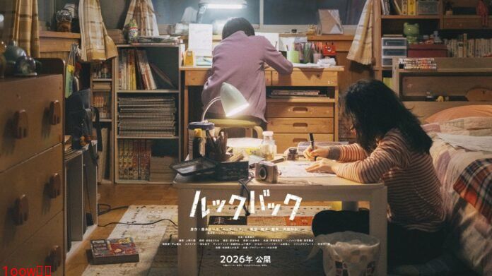 藤本树漫画《蓦然回首》官宣真人电影 定档2026年封面图