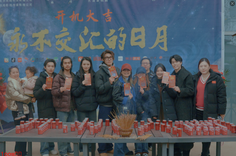 短剧《永不交汇的日月》在北京开机封面图