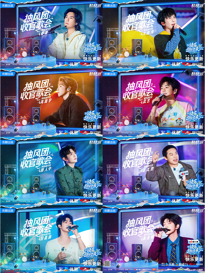 《快乐趣吹风》温情收官 用真实欢笑为年轻群体解压封面图