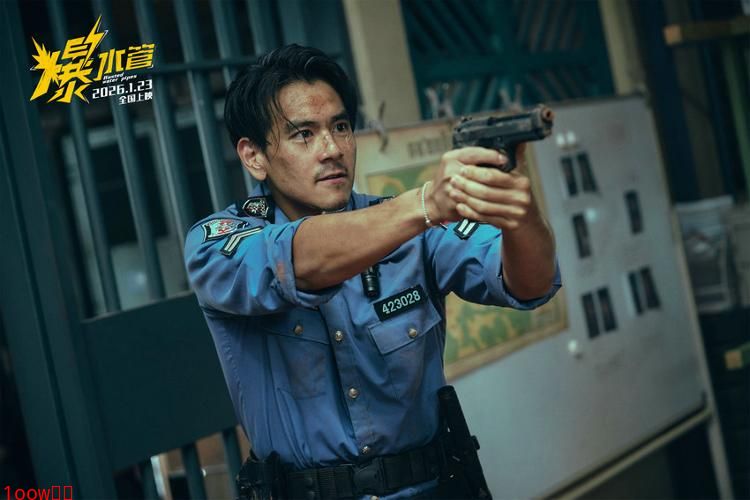 开年爆笑，发疯解压！犯罪喜剧《爆水管》曝首支预告封面图