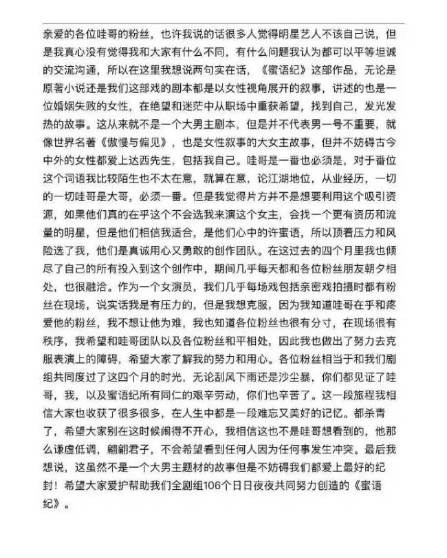 朱珠回应钟汉良粉丝 称对番位比较陌生也并不在意